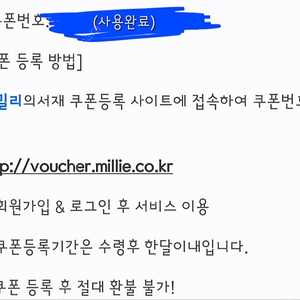 밀리의서재 6개월 구독권