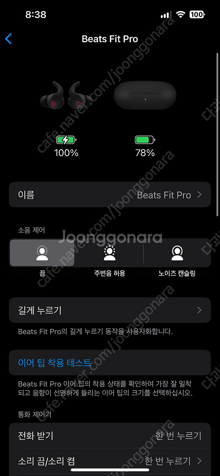 애플 비츠핏프로--3