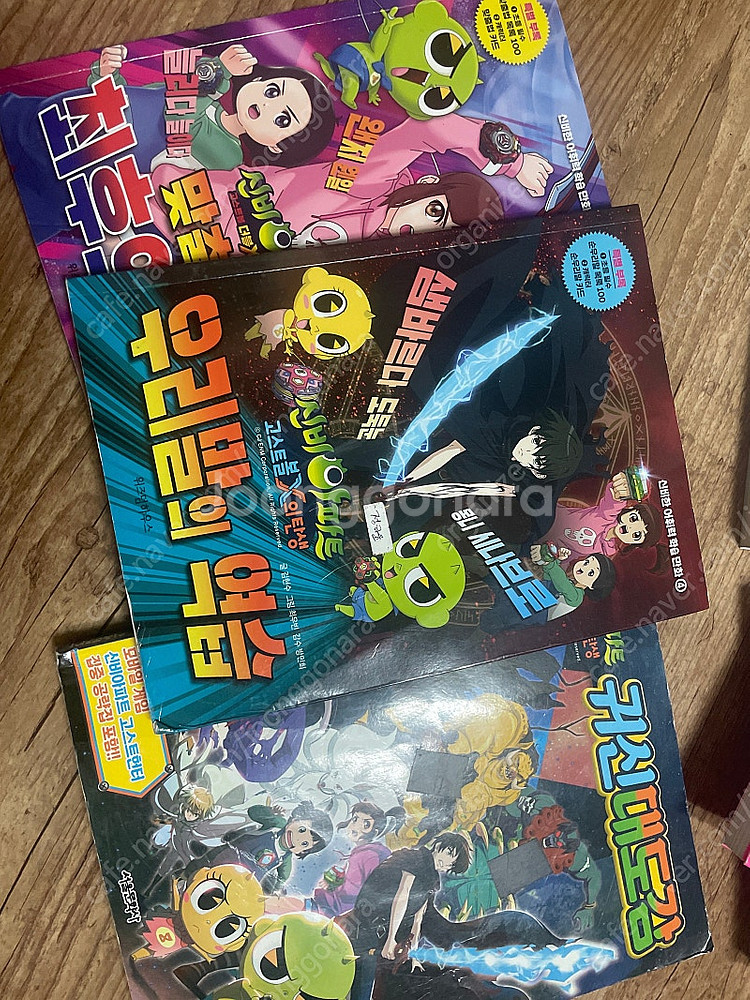 귀심대도감, 우리말의 역습,최후의 대결--0