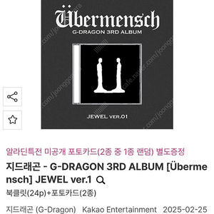 미개봉 CD 지드래곤 지디 GD 알라딘 특전 포카 포함