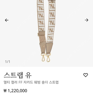 펜디, 스트랩유, 멀티 컬러 FF 자카드 웨빙 숄더 스트랩75