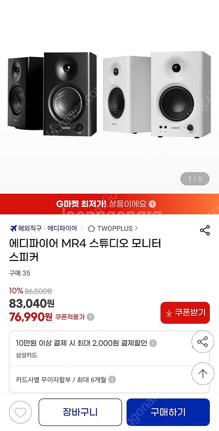 에디파이어 mr3 or mr4 블랙 삽니다--0