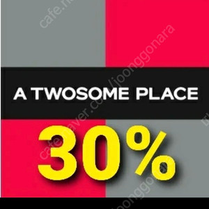 세븐일레븐,cu,투썸플레이스,폴바셋 중 1가지 30%할인바코드