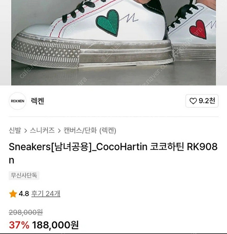 렉켄 스니커즈 운동화--4
