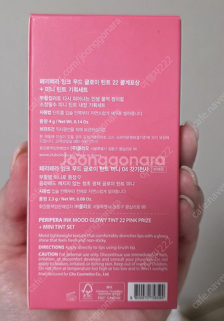 페리페라 틴트 쿨계포상+갓기천사 기획 새제품--1