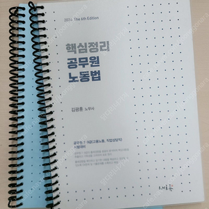 2025 공무원 교재 판매합니다.