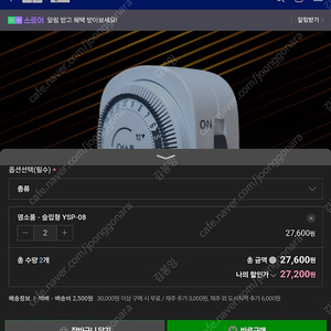 네이버후불 9만원구합니다 80프로 삽니다(사기꾼 알아서 가세요)