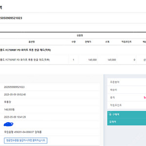 레오폴드 fc750rbt 화이트투톤 한글 적축