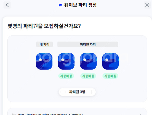 웨이브 피클플러스 파티원 모집합니다--0