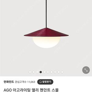 아고 펜던트 스몰 판매합니다.
