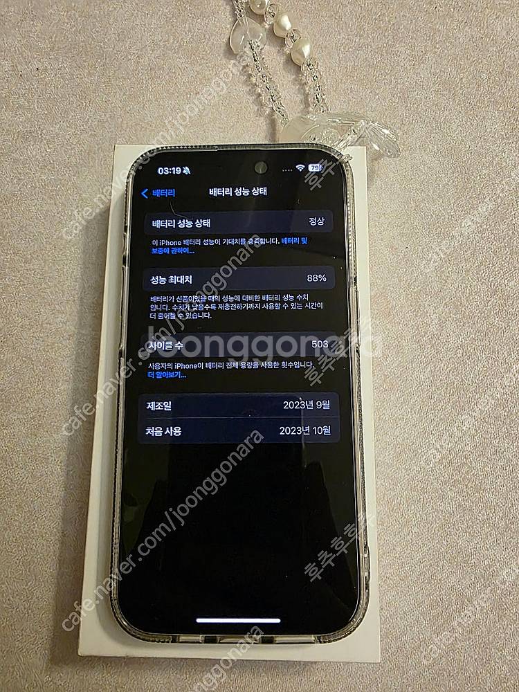 아이폰 15프로 내추럴티타늄 256GB 정상해지폰 휴대...--2