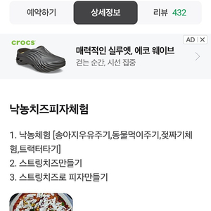연보람목장 5월 18일(13시 30분) 1명 이용권 양도