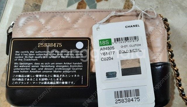 샤넬백 가브리엘 체인 클러치 정품 백--7