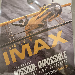 택포) cgv imax 미션임파서블 포스터