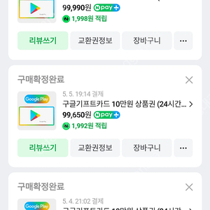 구글 기프트카드 80%팝니다 내용필수