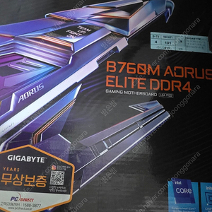 B760M AORUS ELITE D4 [미개봉]