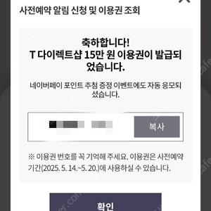 티다이렉트샵 15만원 쿠폰(갤럭시S25엣지 사전예약)