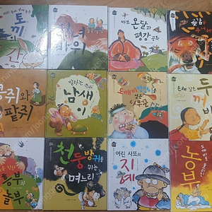 파란 우리전래동화 26권