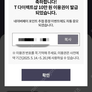 티다이렉트샵 10만원 쿠폰(갤럭시S25엣지 사전예약)
