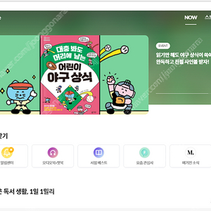 밀리의서재 4인팟 한분구함