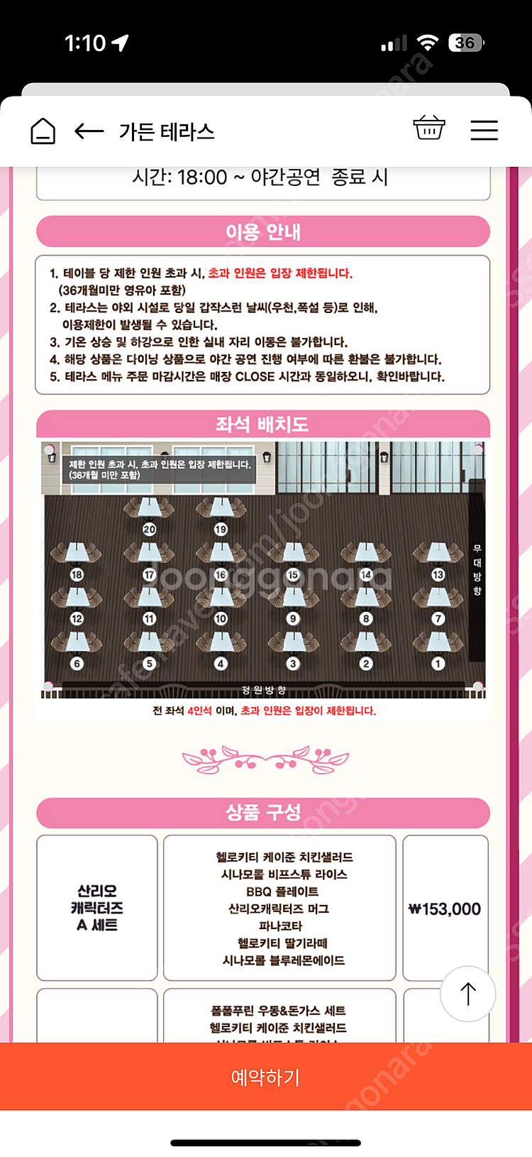 에버랜드 가든테라스 앞자리 양도 5/18 일--0
