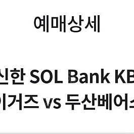 5/18 기아 vs 두산 중앙테이블석 3연석 양도