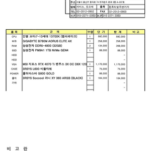 시네마포디 작업용 3D 컴퓨터