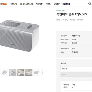 경동 나비엔 온수매트 숙면매트 EQM565-QH 2025년