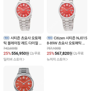 시티즌 츠요사 2000개 한정판 레드 신품