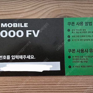 FC모바일 5000FV 판매합니다 [3만원]