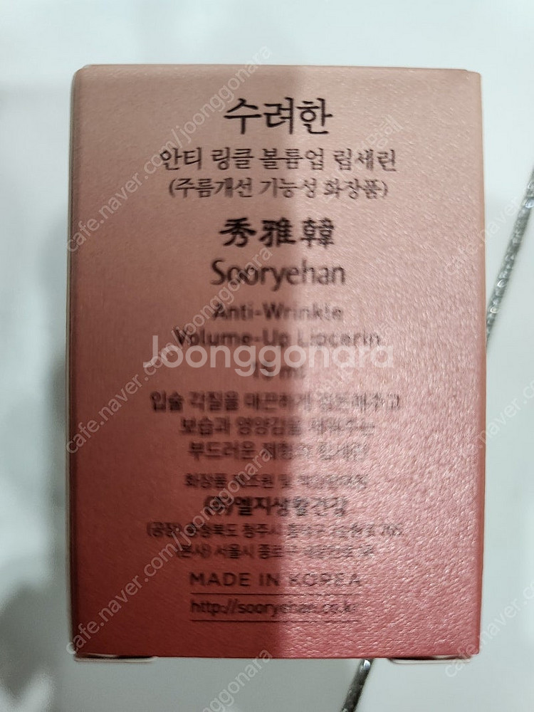 수려한 립세린--1