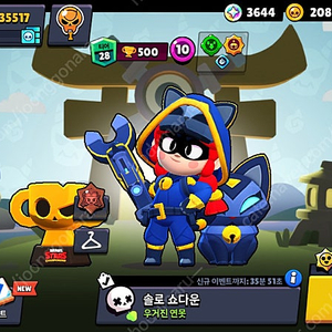 브롤스타즈 계정 35K 브롤러78, 스킨84