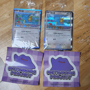 메타몽카드 2장 메타몽스티커와 캡모자 증정