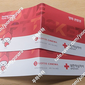 롯데시네마 영화티켓 판매합니다