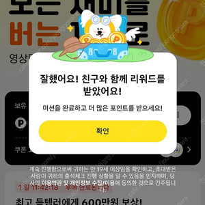 틱톡 라이트 신규이신분 삽니다 [7만원 입금] 인증️ -출첵 3일-