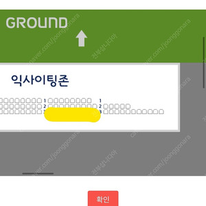 5월 21일 수요일 두산 vs SSG 1루 익사이팅존 2연석 양도