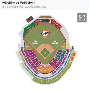 5/23 롯데 한화 4연석 구합니다