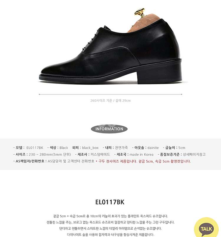 미착용새상품 12cm 키높이 예복구두 정장구두 웨딩슈즈...--2