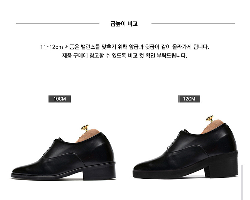 미착용새상품 12cm 키높이 예복구두 정장구두 웨딩슈즈...--9