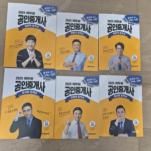에듀윌 공인중개사 합격서 팝니다.