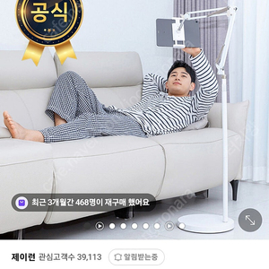 제이런 스탠드 태블릿 거치대 팝니다