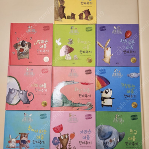을파소 안아주기 그림책 10권 택포 4만원