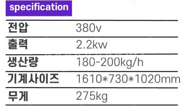 [판매] 업소용 고기양념배합기 KL-0255--2