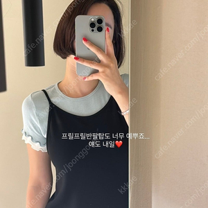 드멜 프릴 반팔탑 블랙 새상품