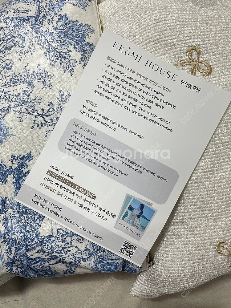 꼬미네하우스 모자블랭킷 가방 판매합니다--1