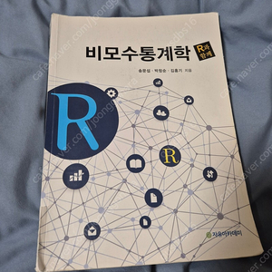 비모수통계학 송문섭