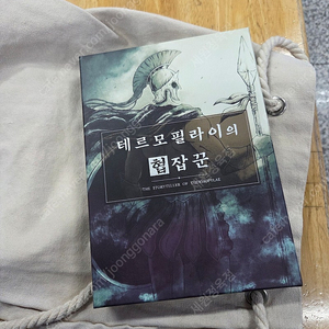 머더미스터리 7인 테르모필라이의 협잡꾼