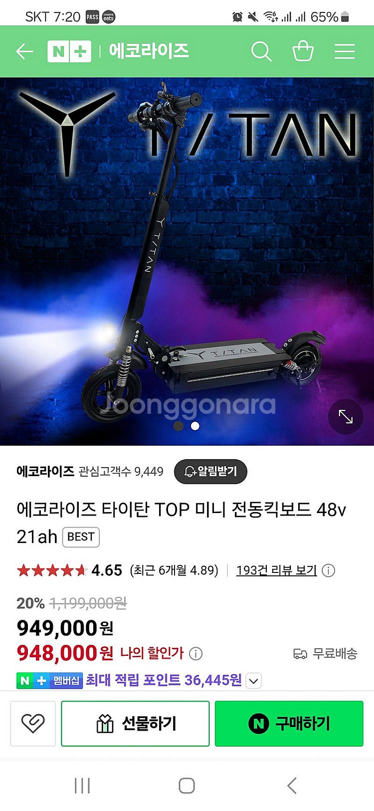 전동킥보드 한달동안 3번탔음--2