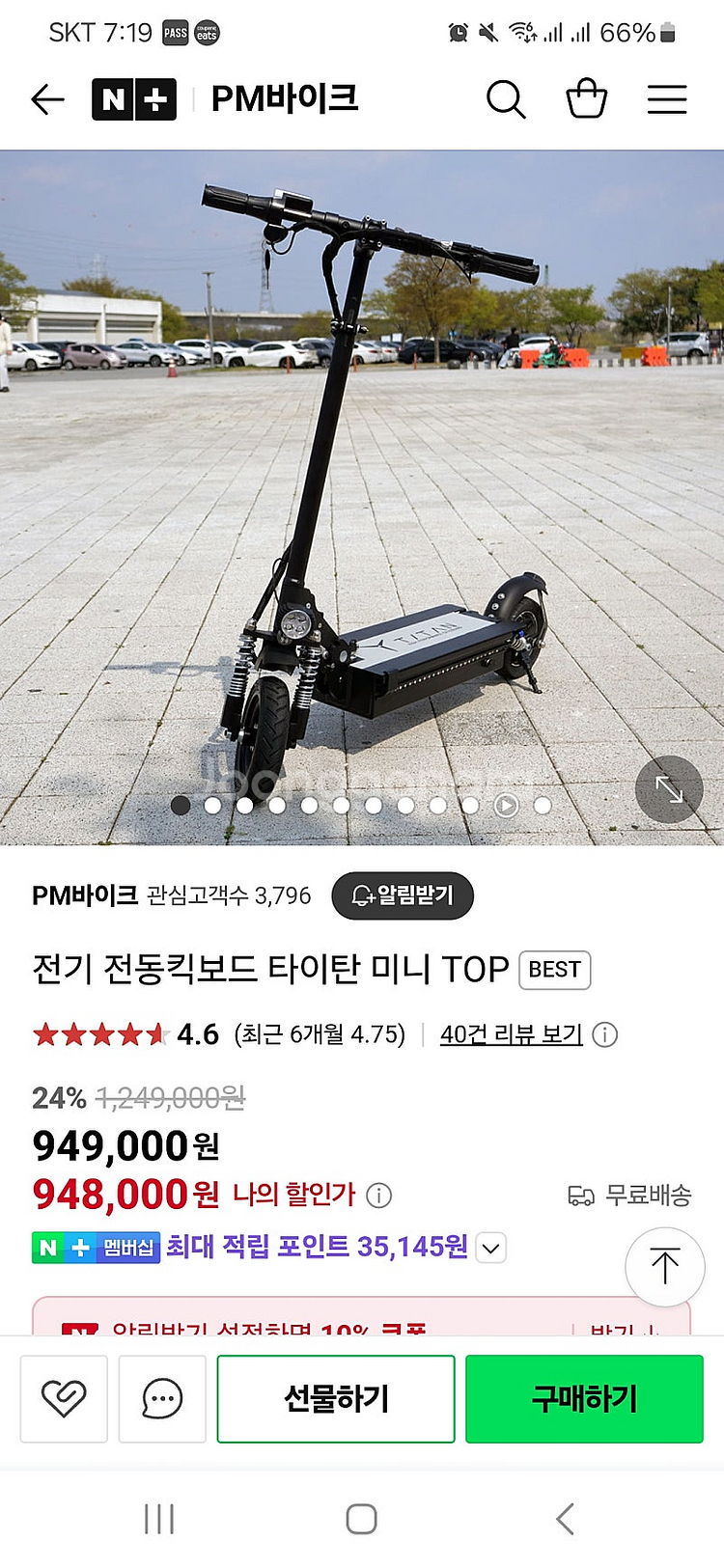 전동킥보드 한달동안 3번탔음--3