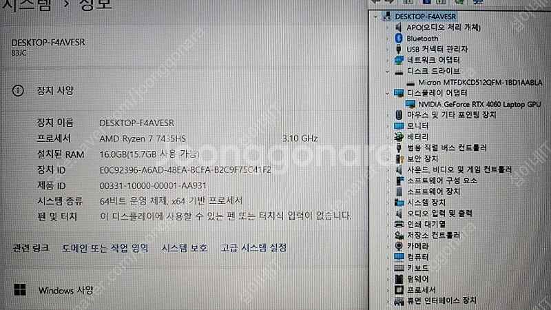 [판매]레노버 최신형 LOQ 게이밍 노트북/라이젠7,R...--9
